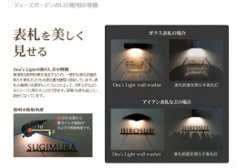 Dea's Light wall washer　ディーズライト