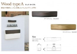 Dea's Light wall washer (Wood type)　ディーズライト　ウッドタイプ